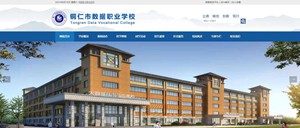 巫山数据职业学校