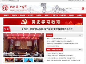 巫山统战部(统一战线)