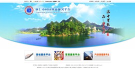 巫山科技创新服务平台