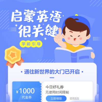 巫山启蒙英语教育小程序开发