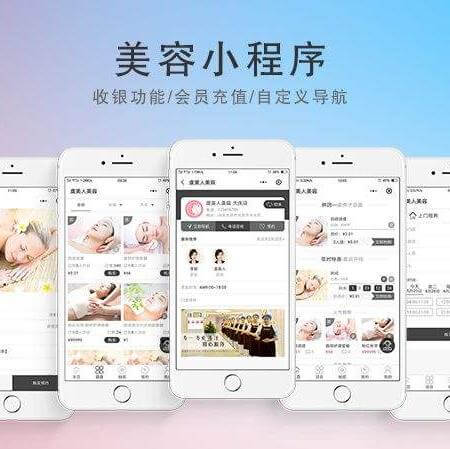 巫山美容美发美甲小程序开发