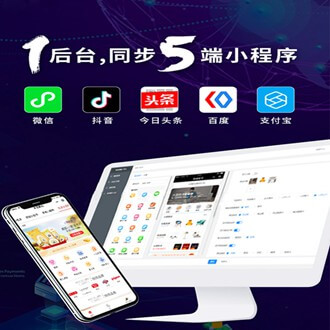 巫山多端超级商城小程序开发