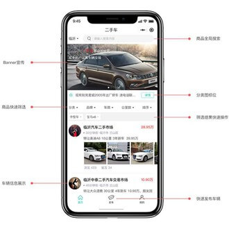 巫山二手车小程序开发