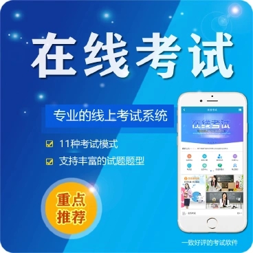 巫山微信在线考试系统开发