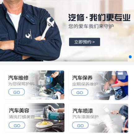 巫山汽修智慧门店预约会员小程序开发