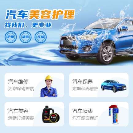 巫山汽车美容智慧门店预约会员小程序开发