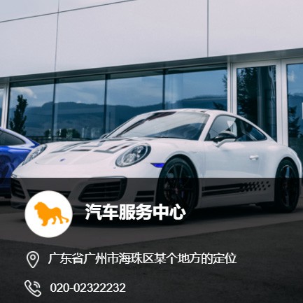 巫山汽车服务中心智慧门店预约会员小程序开发