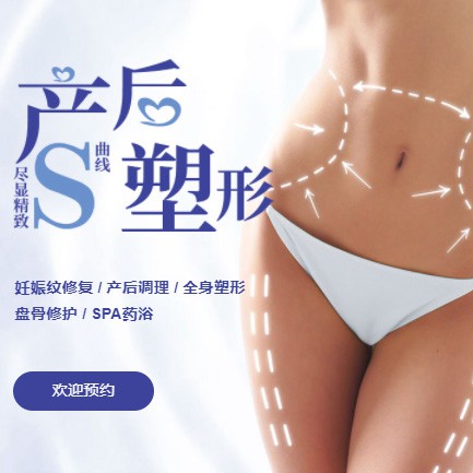 巫山产后塑形小程序开发