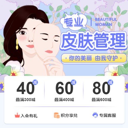 巫山美容院门店预约会员小程序开发