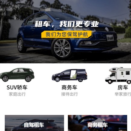 巫山租车公司预约会员小程序开发