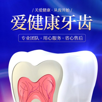 巫山牙齿护理小程序开发