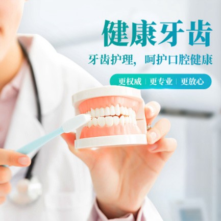 巫山牙科小程序开发