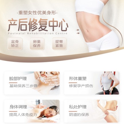 巫山产后修复小程序开发