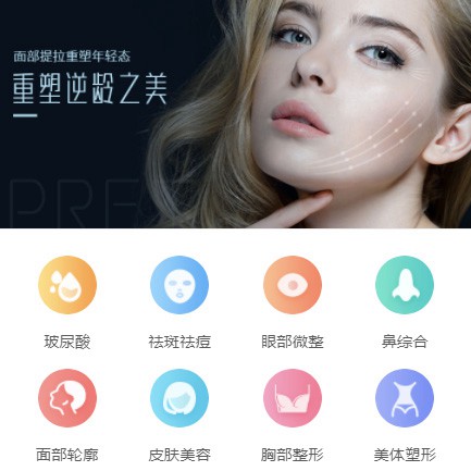 巫山微医美行业小程序开发