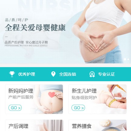 巫山月子服务小程序开发