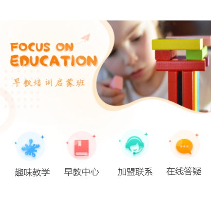 巫山亲子早教小程序开发