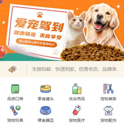 巫山宠物医院小程序开发