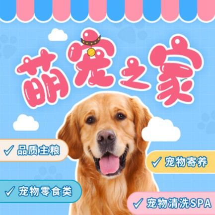 巫山萌宠之家小程序开发