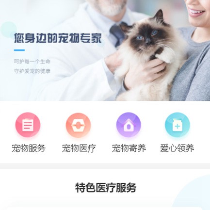 巫山宠物服务小程序开发