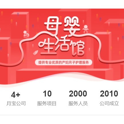 巫山母婴生活馆小程序开发