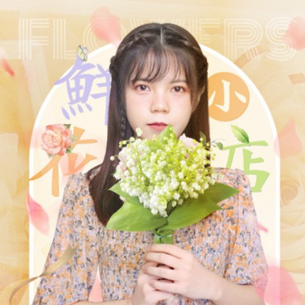 巫山花店服务小程序开发