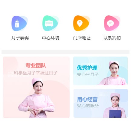 巫山月子生活馆小程序开发