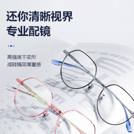 巫山眼镜店小程序开发