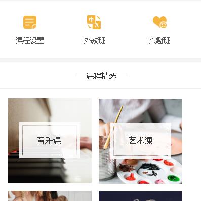 巫山教育技能培训小程序开发