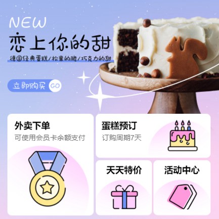 巫山甜品店外卖小程序开发