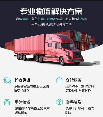 巫山物流货运小程序开发