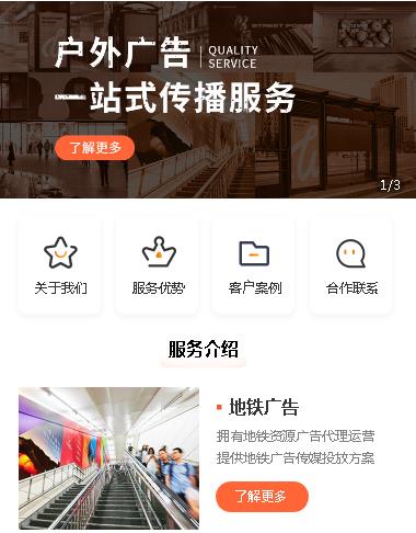 巫山户外广告小程序开发