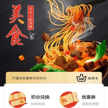 巫山小吃店外卖小程序开发