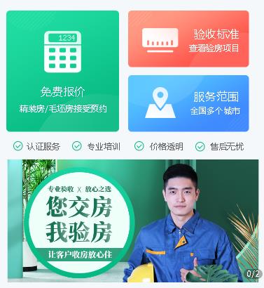 巫山验房机构小程序开发