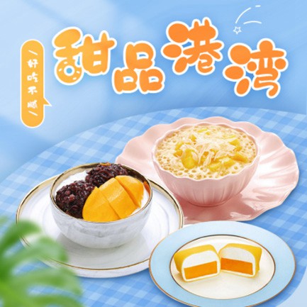 巫山甜品外卖小程序开发