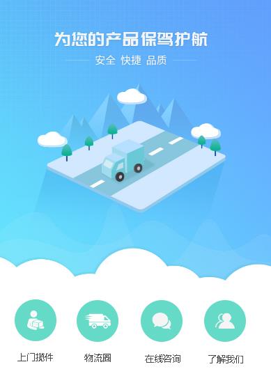 巫山运输小程序开发