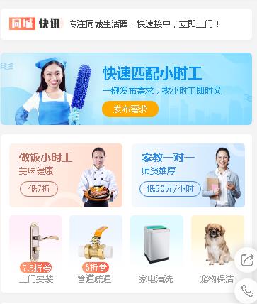 巫山同城预约小程序开发