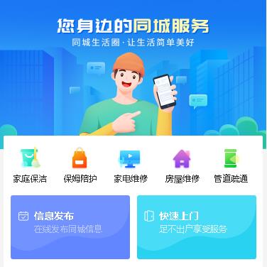 巫山同城小程序开发