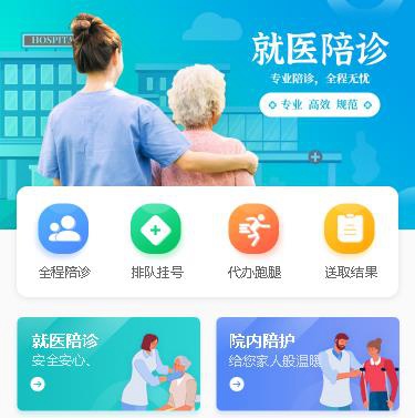 巫山就医预约小程序开发
