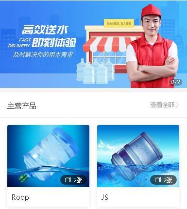 巫山送水小程序开发