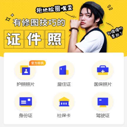 巫山照相馆小程序开发