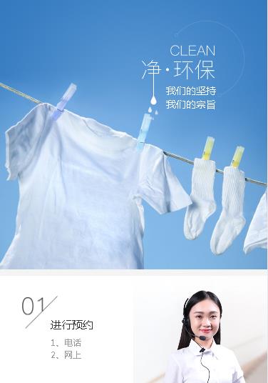 巫山洗衣预约小程序开发