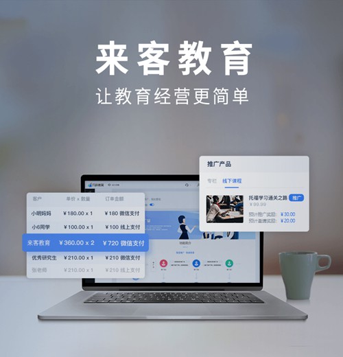 巫山来客教育小程序开发