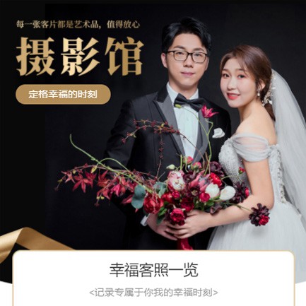 巫山摄影馆预约会员小程序开发