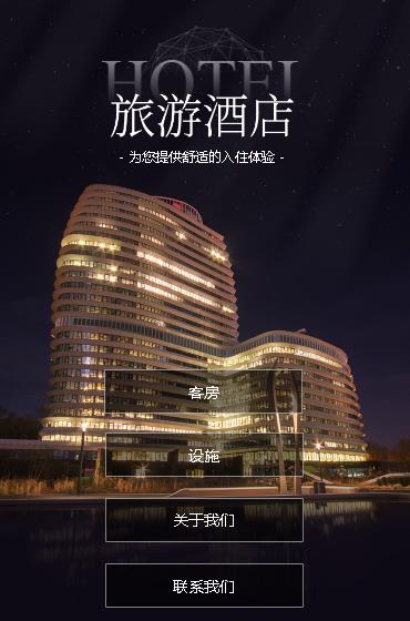 巫山酒店小程序开发