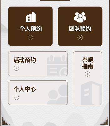 巫山旅游票务小程序开发