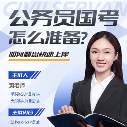 巫山公务员备考教育小程序开发