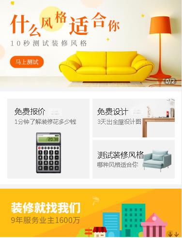 巫山室内设计小程序开发