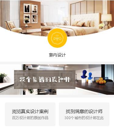 巫山装修设计预约小程序开发