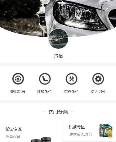 巫山汽车配件小程序开发