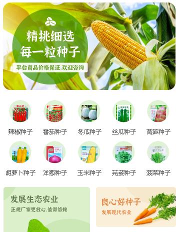 巫山农业小程序开发